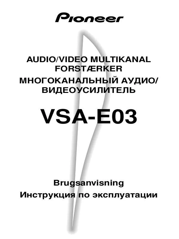 Mode d'emploi PIONEER VSA-E03