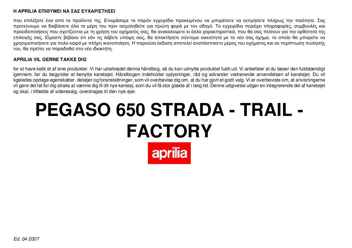 Mode d'emploi APRILIA PEGASO 650 FACTORY