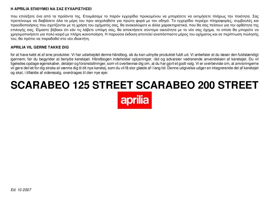 Mode d'emploi APRILIA SCARABEO 200 STREET