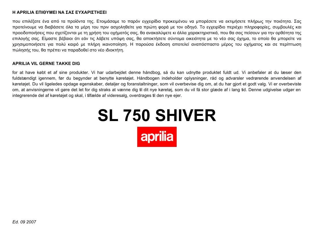 Mode d'emploi APRILIA SL 750 SHIVER