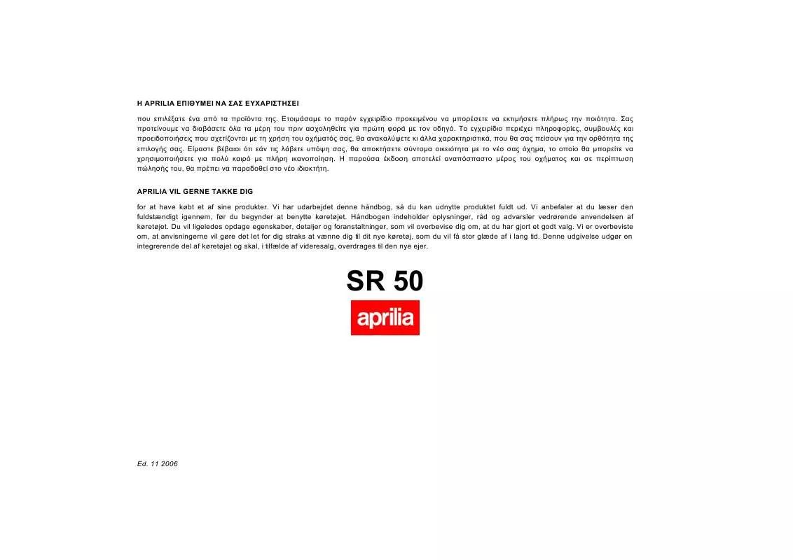 Mode d'emploi APRILIA SR 50 R FACTORY