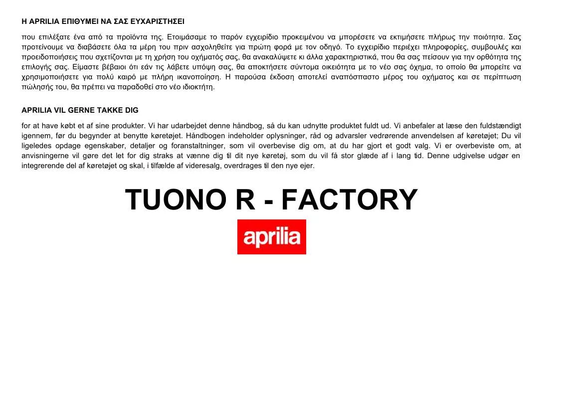 Mode d'emploi APRILIA TUONO 1000 R FACTORY