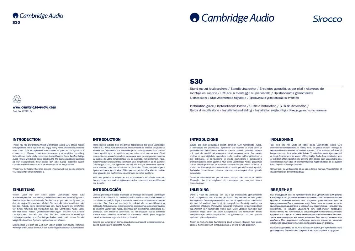 Mode d'emploi CAMBRIDGE AUDIO SIROCCO S30