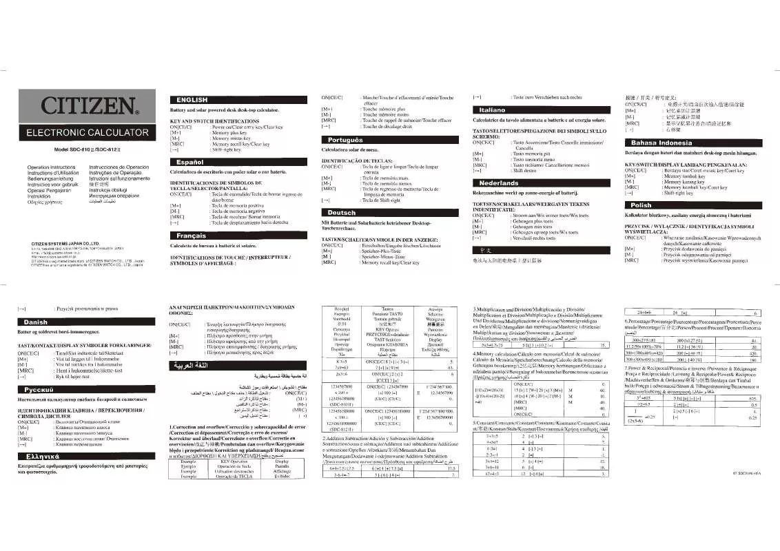 Mode d'emploi CITIZEN SDC-810II