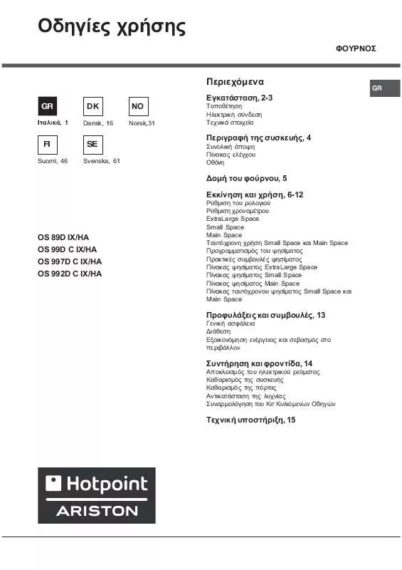 Mode d'emploi HOTPOINT OS 89D IX/HA