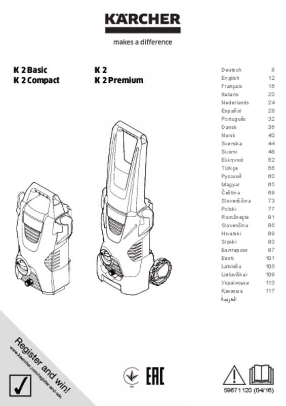 Mode d'emploi KARCHER K2 PREMIUM HOME