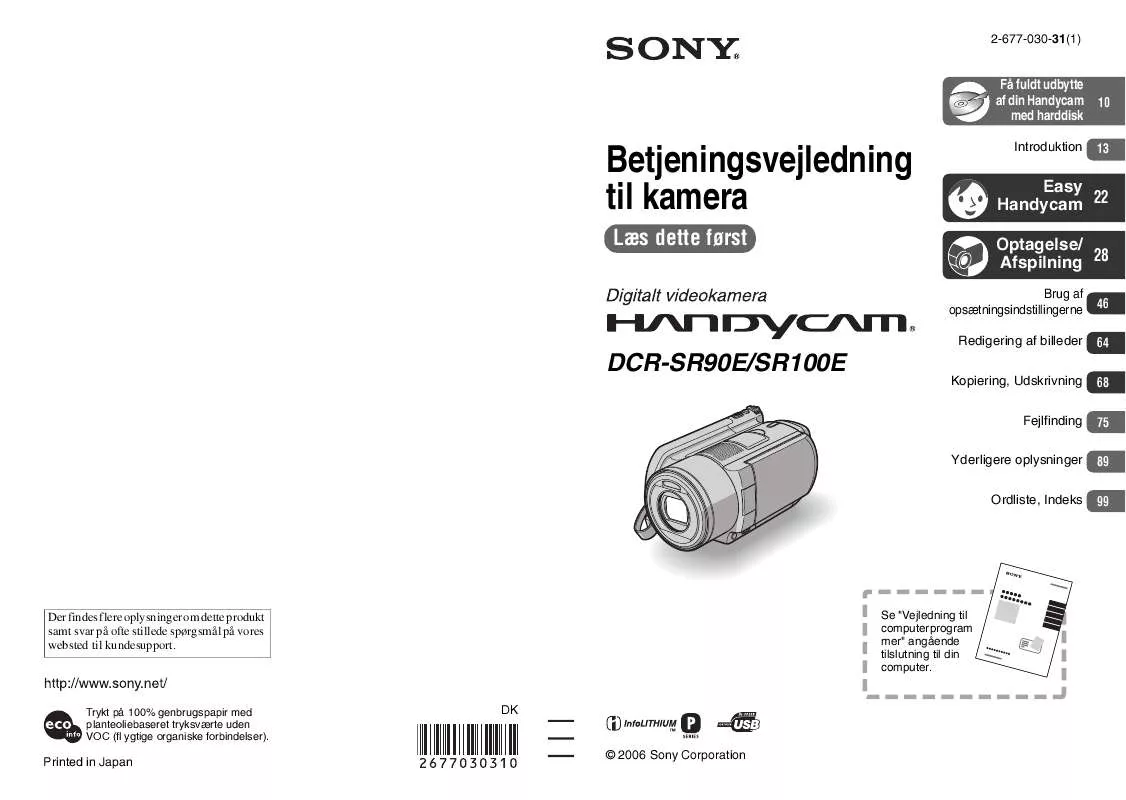 Mode d'emploi SONY DCR-SR100E