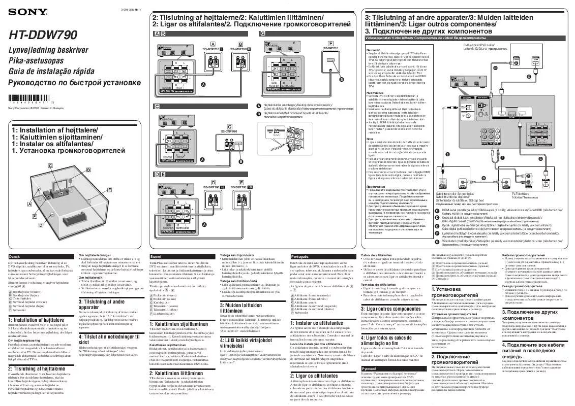 Mode d'emploi SONY HT-DDW790