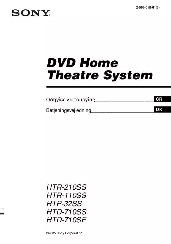 Mode d'emploi SONY HTP-32SS