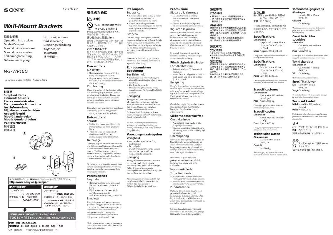 Mode d'emploi SONY WS-WV10D