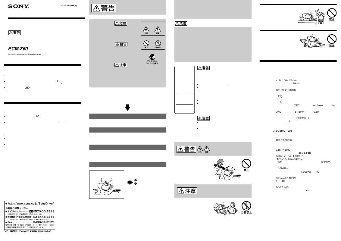 Mode d'emploi SONY XS-MP1620